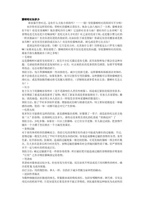 猫咪疾病