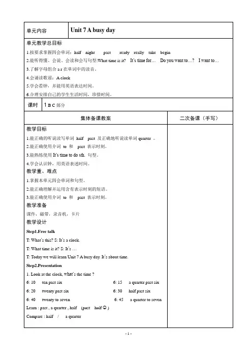 牛津小学英语5BUnit7教案