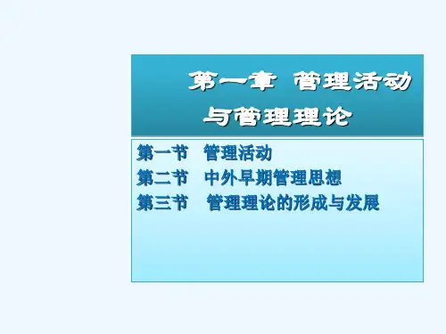 管理学概论