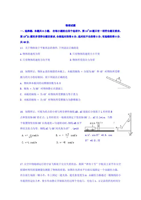 贵州省南白中学2018届高三上学期第一次月考物理试题 含答案 精品