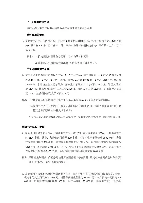 期末总复习题(必做)