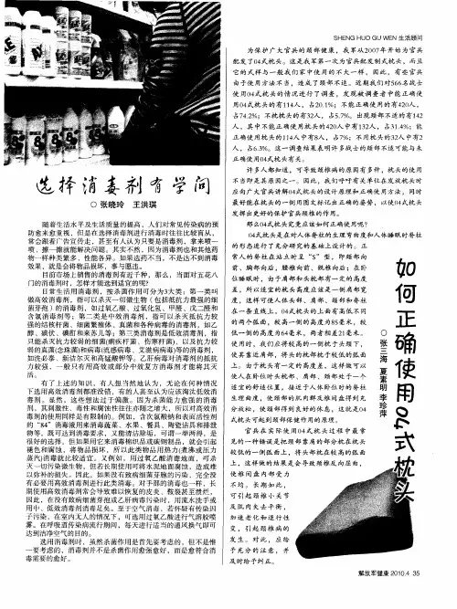 如何正确使用04式枕头