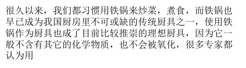 全面解析新铁锅怎么处理才能用,7大技巧