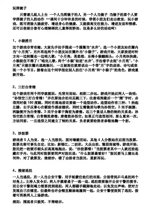 小学生的课堂小游戏