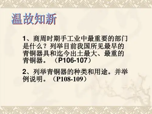 第21课_诸子百家