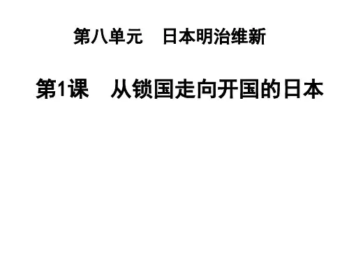 8第一课