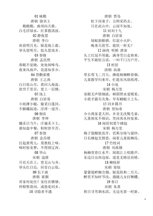 诗词200首