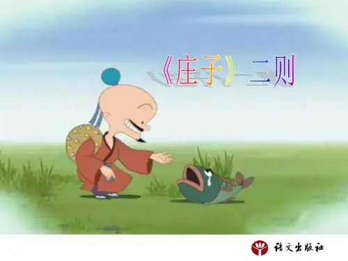 浑沌之死