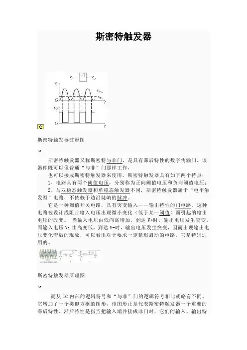 RS触发器的工作原理