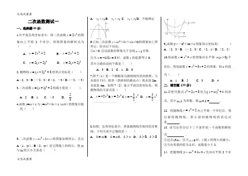 沪科版九年级数学上册二次函数测试一.docx