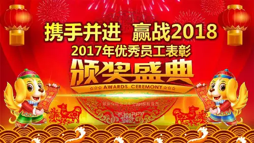 最新保险公司年会ppt模板蓝色