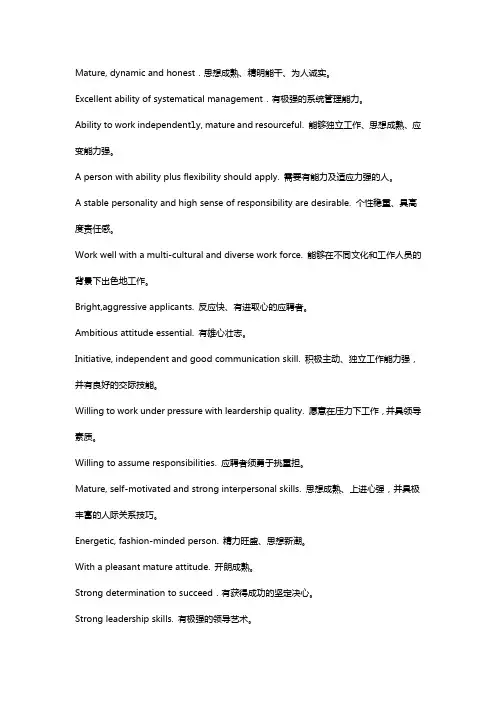 描写人性格的句子