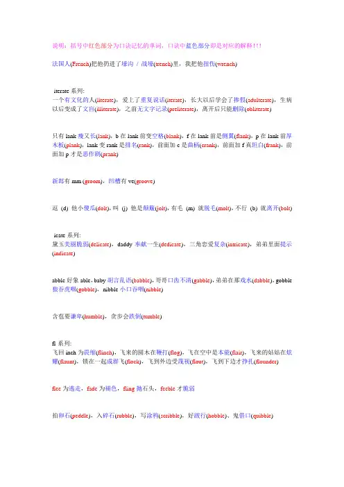 赵丽口诀整理