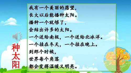 4 四个太阳