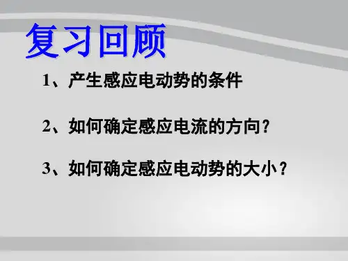 粤教版高中物理选修3-2第一章 第07节 自感现象及其应用