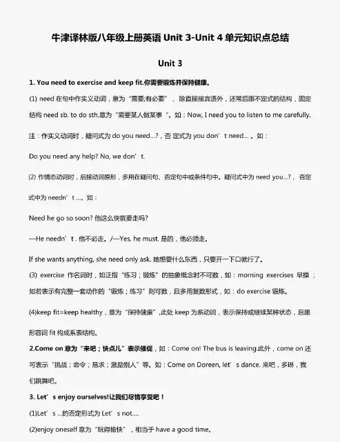 牛津译林版八年级上册英语Unit 3-Unit 4单元知识点总结