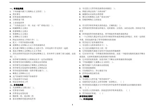 公务员考试综合知识题库999