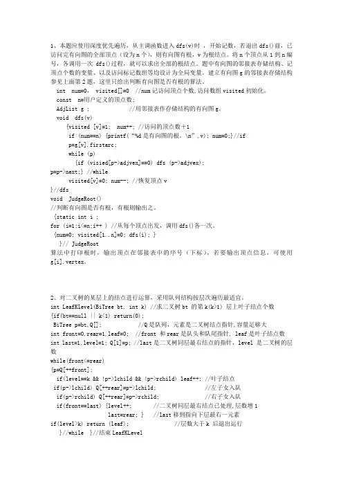 2010台湾省java版本高级