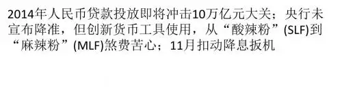 实际利率料继续下行 流动性有望偏宽松