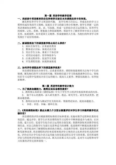 教师基本功.