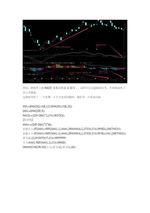 金钻极品通达信指标公式源码