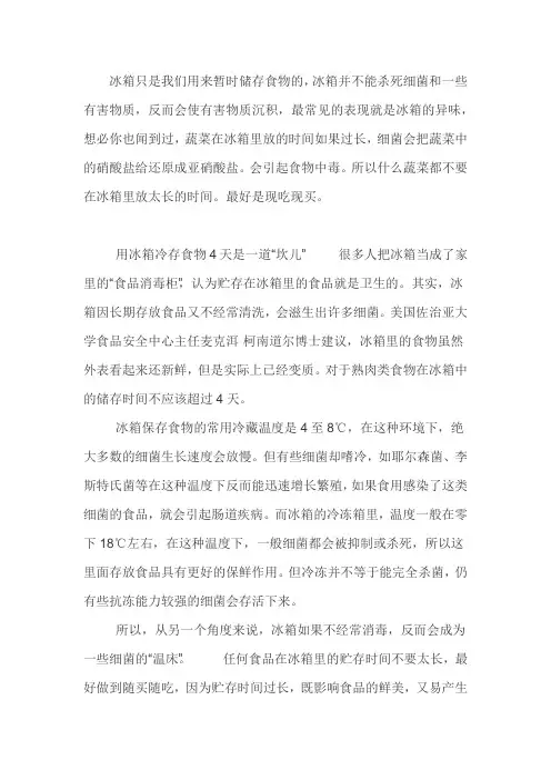 一般的什么食物都可以放进冰箱冷藏