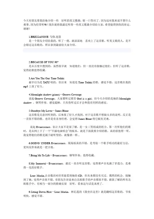 50首值得收藏的英文歌曲
