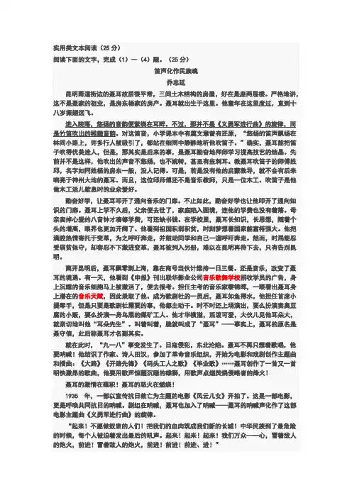 笛声化作民族魂