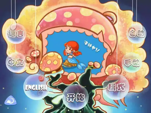 经典童话故事《海的女儿》