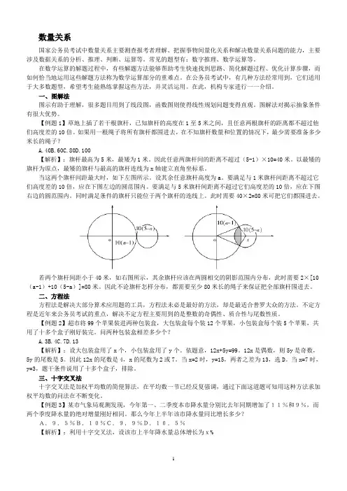 行测数量关系练习题及答案