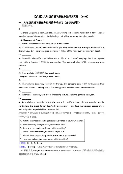 【英语】八年级英语下册任务型阅读真题 (word)