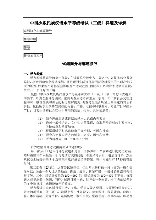 新疆MHK考试试题
