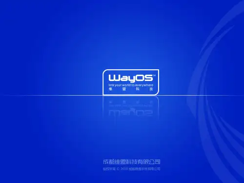 WayOS透明桥接教程