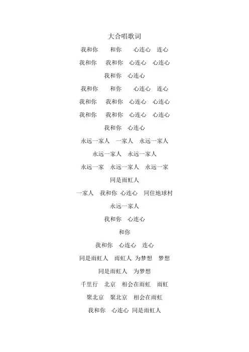 我和你歌词