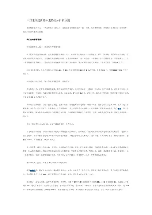 分析和预测