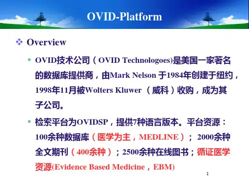 第八节-OVID+SD