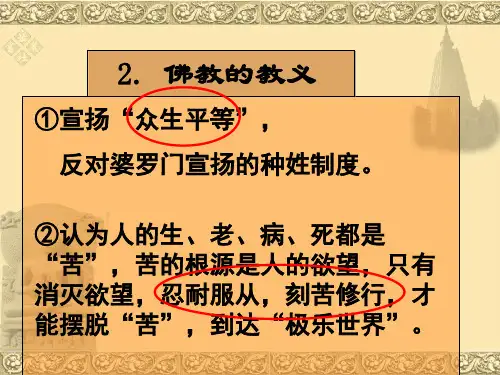诸侯争霸与社会变革