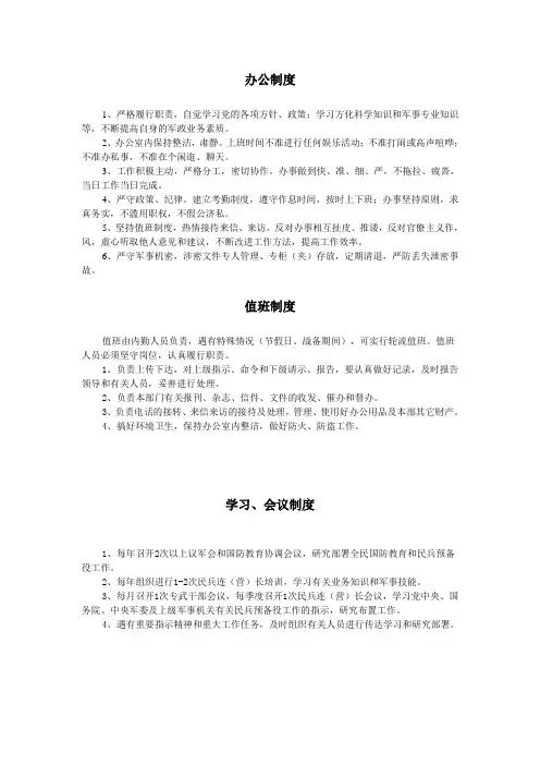 制度 2
