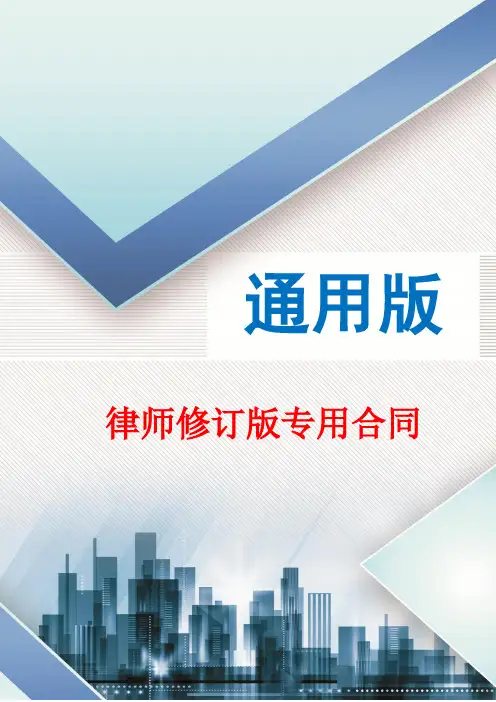 室内设计合同范本