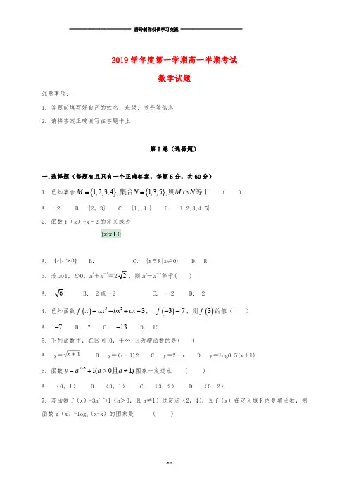 高一数学上学期期中试题新 人教版.doc