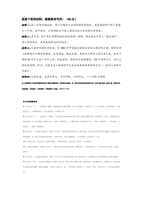 敬畏作文及范文