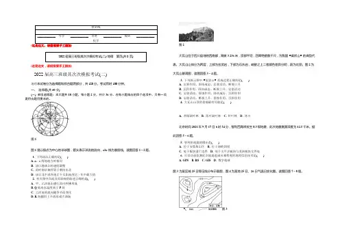 江苏省南京市、盐城市2022届高三第二次模拟考试 地理 Word版含答案