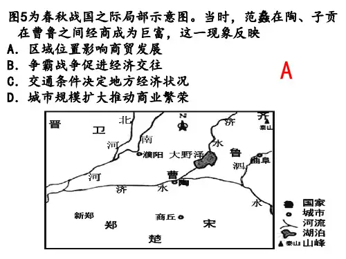 关中地区