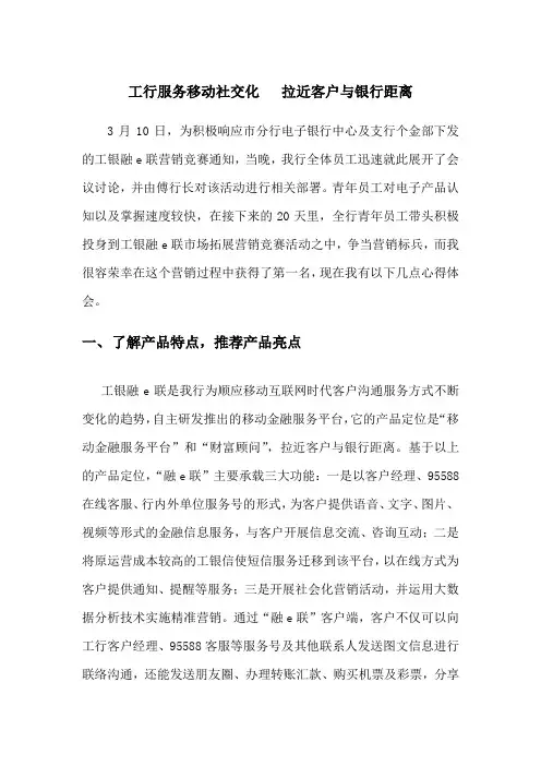 营销心得