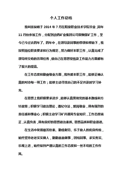 技术业务工作总结
