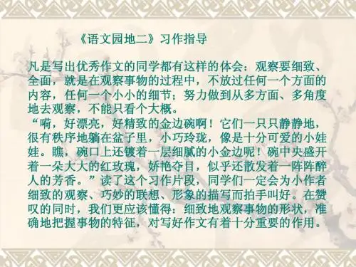 习作指导二四年级上