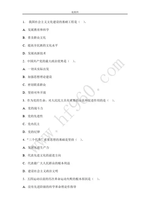 楚雄州牟定县事业单位招聘2014年复习重点