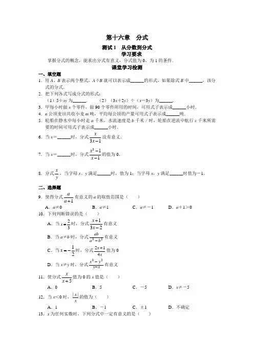 北京西城区学探诊电子版和答案.分式