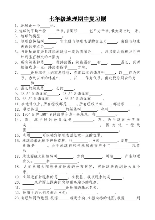 本章复习与测试 单元测试10(七年级人教新课标上册)
