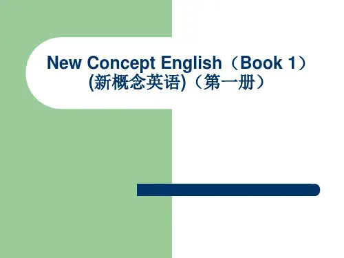 新概念英语第一册